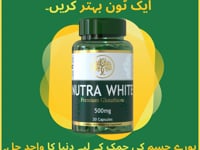 NutraWhite Glutathione (30) + Nutra-C Vitamin C (30) - 15-Day Dose